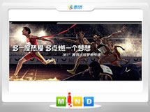 潮州市361度——腾讯大运会梦想传递